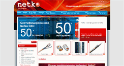 Desktop Screenshot of netko.ru